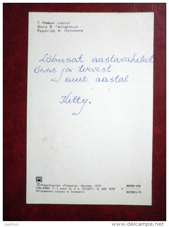 New Year Greeting card - winter - birch trees - 1979 - Russia USSR - used - JH Postcards