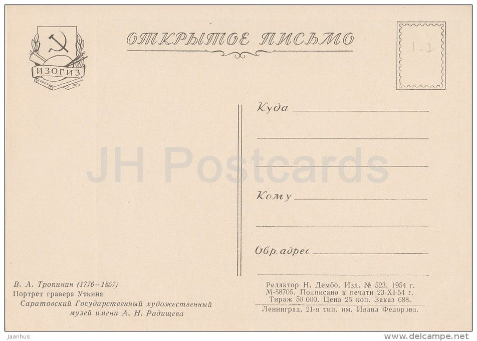 painting by V. Tropinin - Portrait of Russian Engraver Utkin - Russian art - 1954 - Russia USSR - unused - JH Postcards