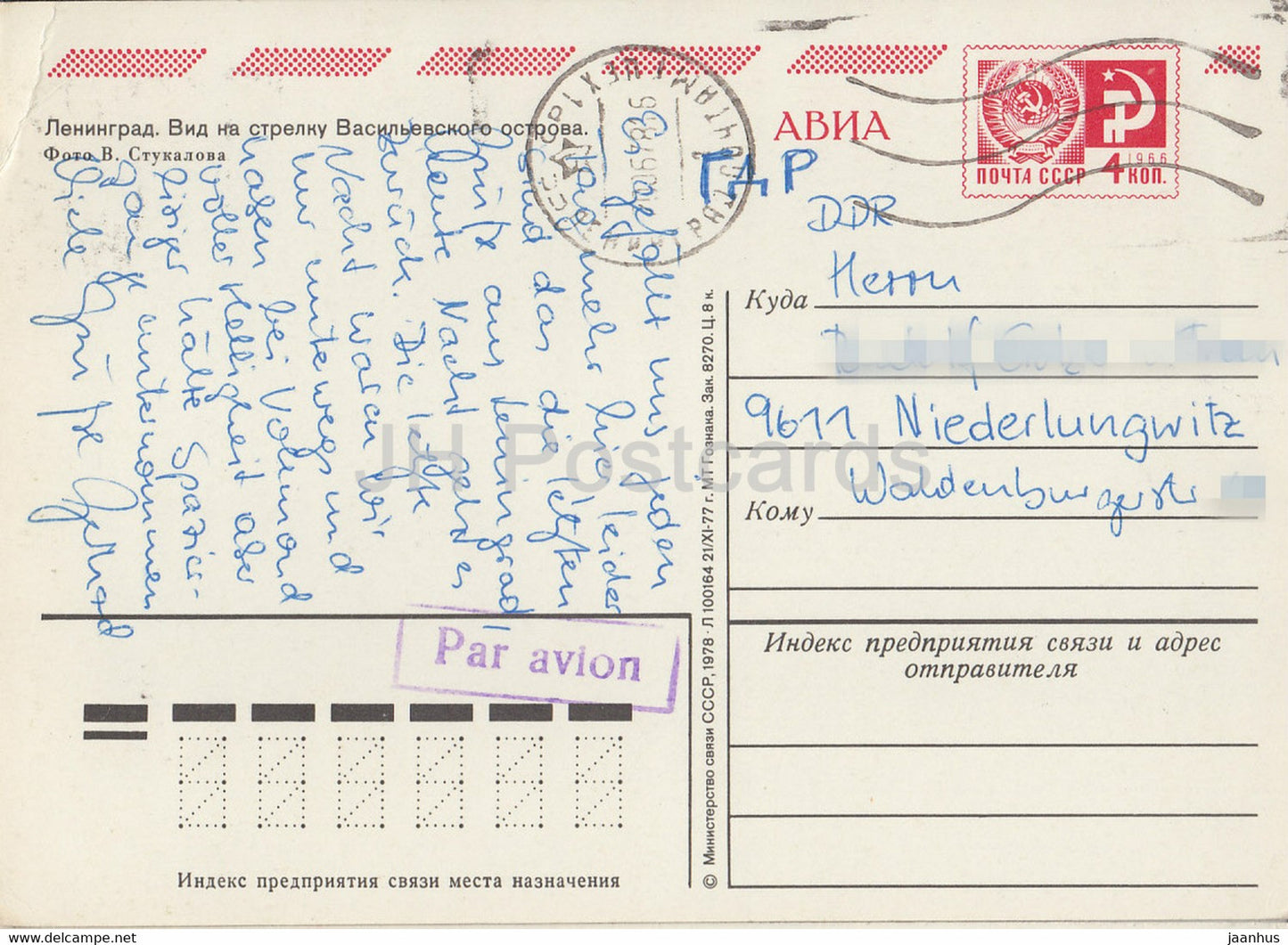 Leningrad - Saint-Pétersbourg - Vue de la flèche de l'île Vassilievski - entier postal - AVIA - Russie URSS - utilisé