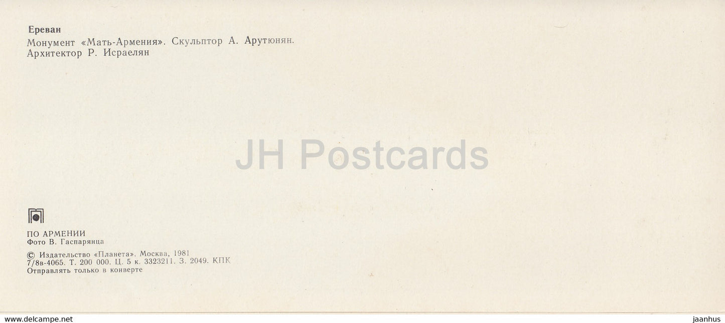 Yerevan - monument Armenia Mother -1981 - Armenia USSR - unused