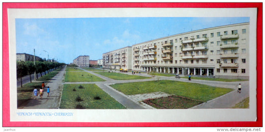 Friedrich Engels street - trolleybus - Cherkassy - Cherkasy - 1973 - Ukraine USSR - unused - JH Postcards