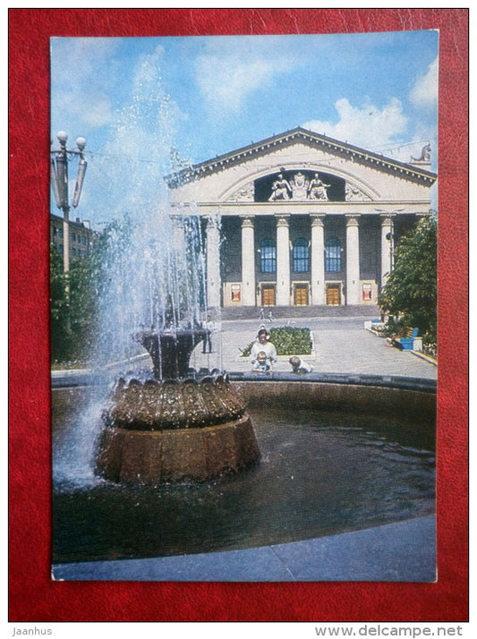 Lunacharsky Drama Theatre - fountain - Kaluga - 1974 - Russia USSR - unused - JH Postcards