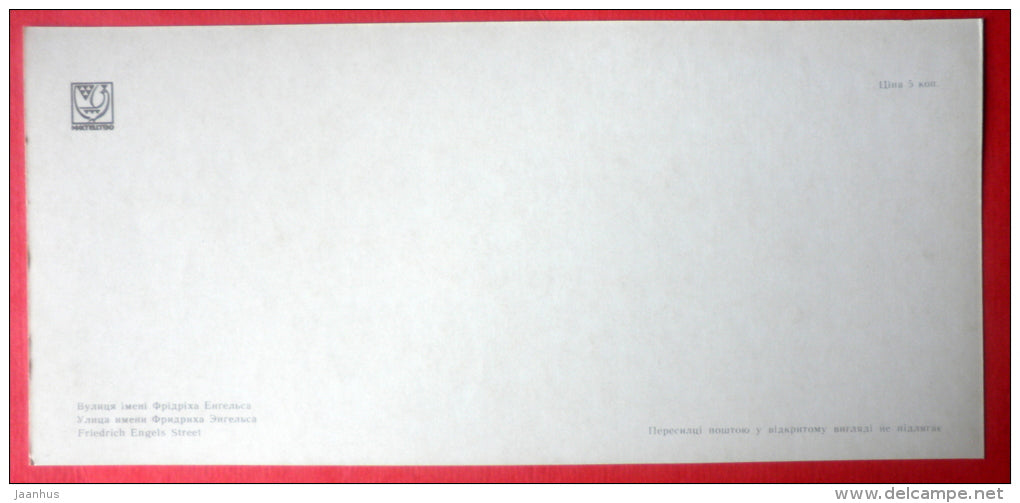 Friedrich Engels street - trolleybus - Cherkassy - Cherkasy - 1973 - Ukraine USSR - unused - JH Postcards