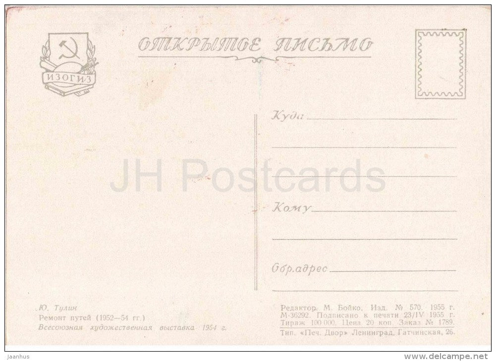 painting by Y. Yulin - Repair the railroad - russian art - unused - JH Postcards