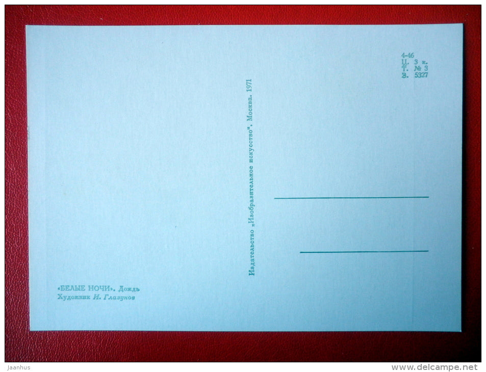 illustration by I. Glazunov . The Rain - Novel by F. Dostoyevsky White Nights - 1971 - Russia USSR - unused - JH Postcards