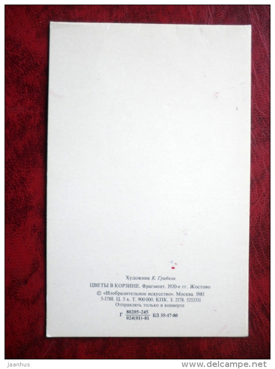 Birthday Greeting Card - flowers - 1981 - Russia - USSR - unused - JH Postcards