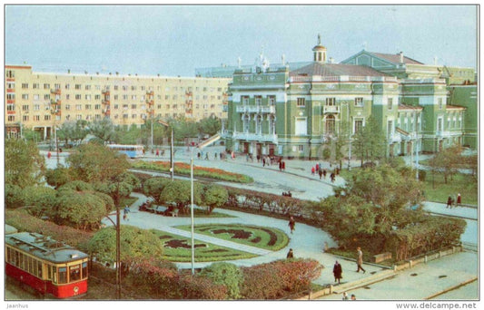 Opera and Ballet Theatre - tram - Sverdlovsk - 1970 - Russia USSR - unused - JH Postcards
