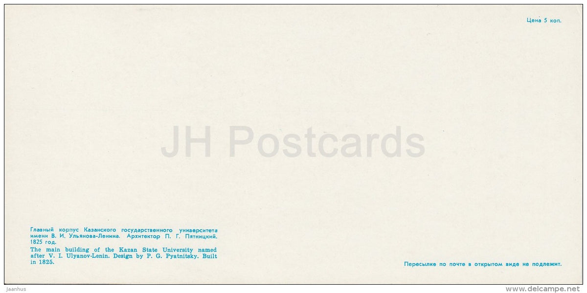 The Main Building of Kazan State University - Kazan - Tatarstan - Russia USSR - 1977 - unused - JH Postcards