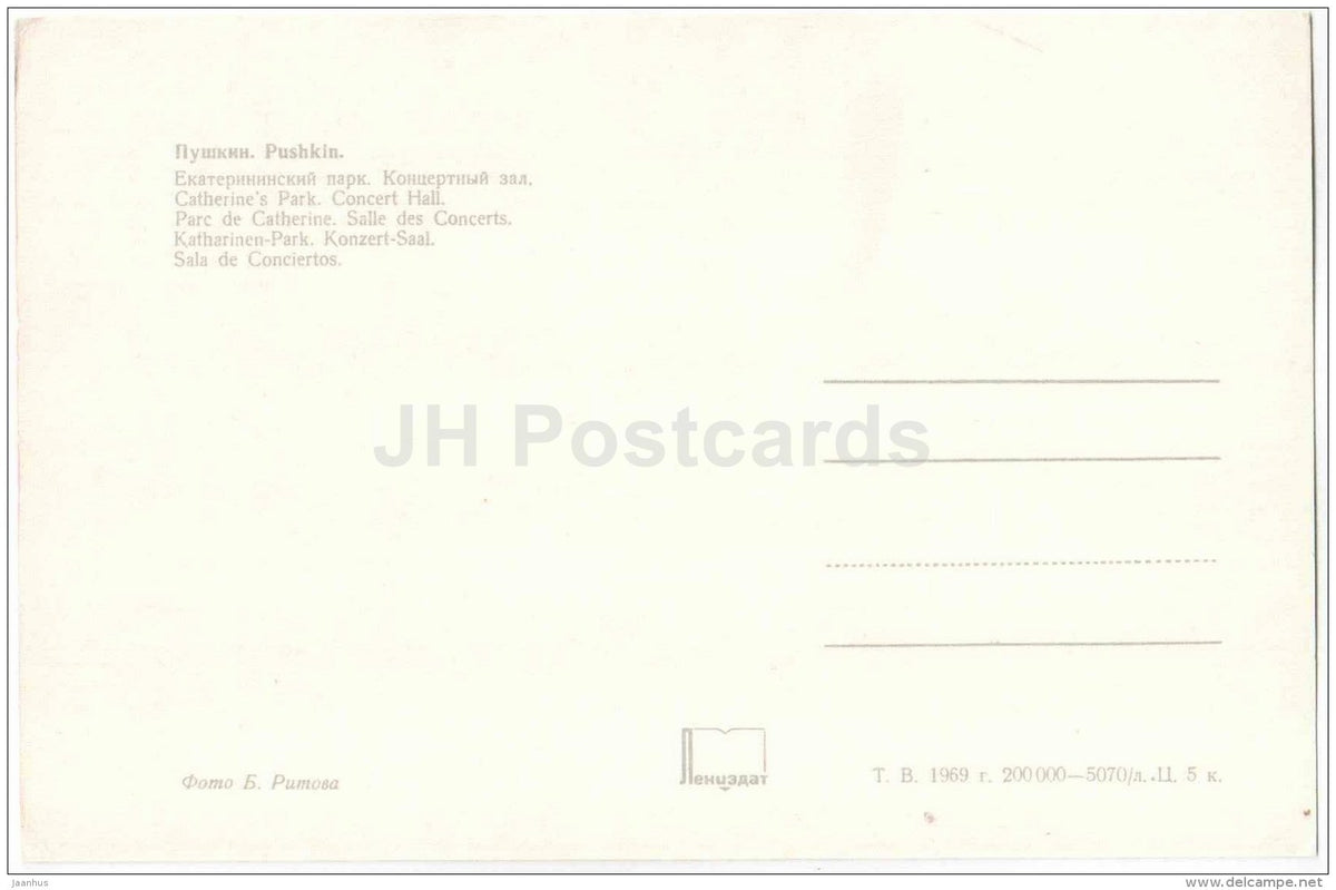 Catherine´s Park . Concert Hall - Pushkin - 1969 - Russia USSR - unused - JH Postcards
