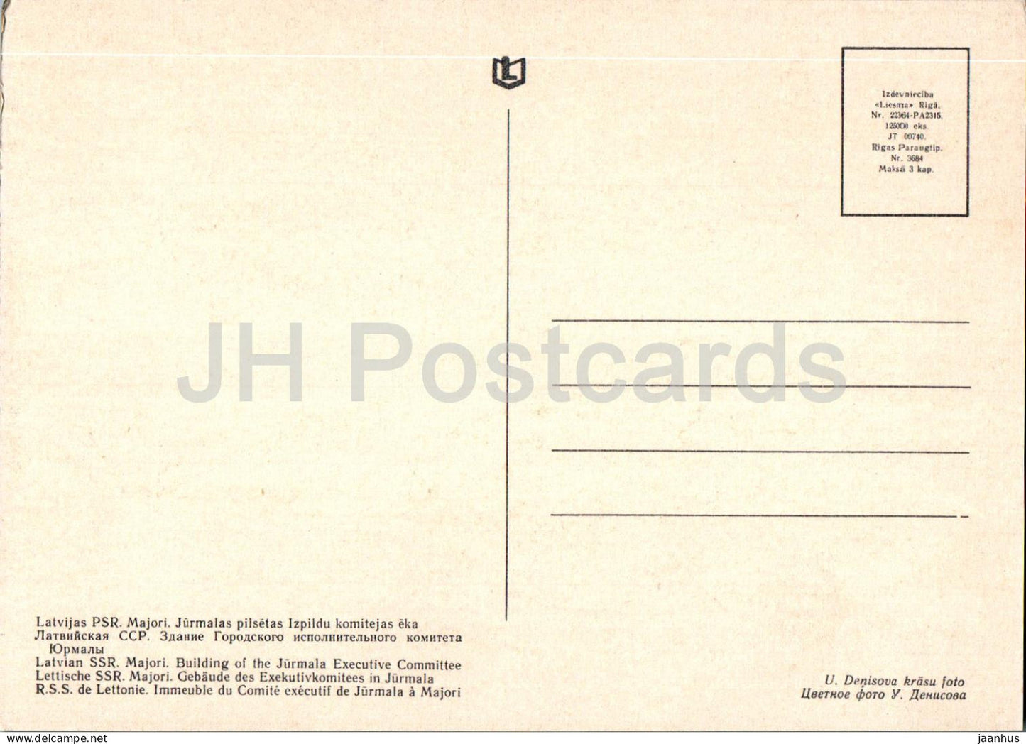 Jurmala – Majori – Gebäude des Jurmala-Exekutivkomitees – Auto Wolga – Lettland UdSSR – unbenutzt 