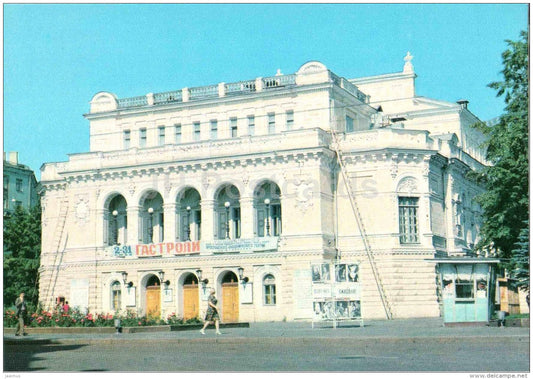 Gorky Academic Drama Theatre - Gorky - Nizhny Novgorod - postal stationery - AVIA - 1979 - Russia USSR - unused - JH Postcards