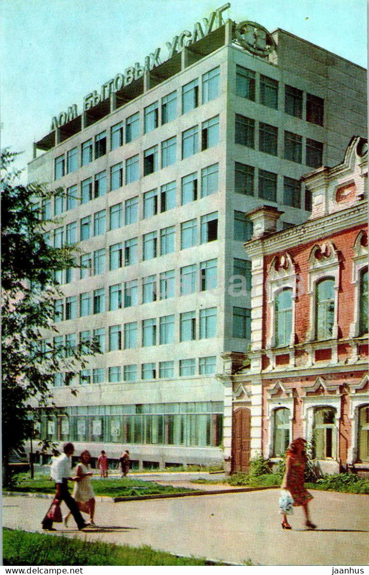 Izhevsk - Household services house - 1978 - Udmurtia - Russia USSR - unused - JH Postcards
