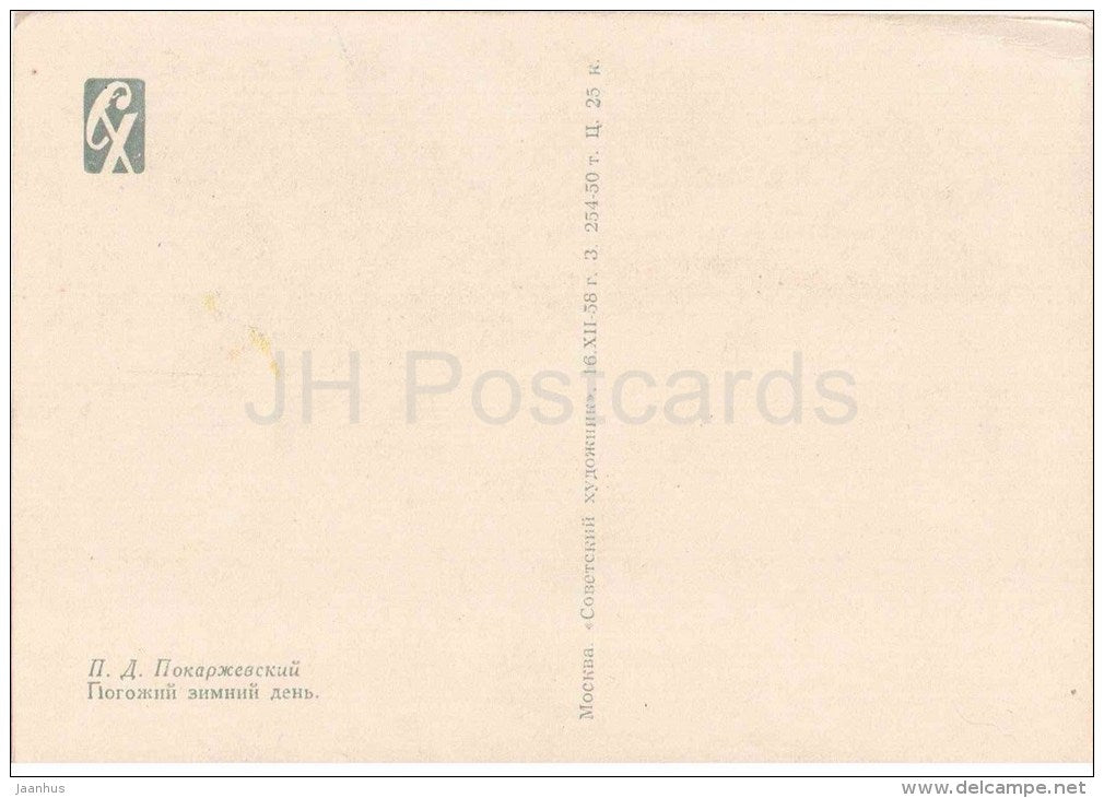 painting by P. Pokarzhevsky - A fine Winter's Day - village - russian art - unused - JH Postcards