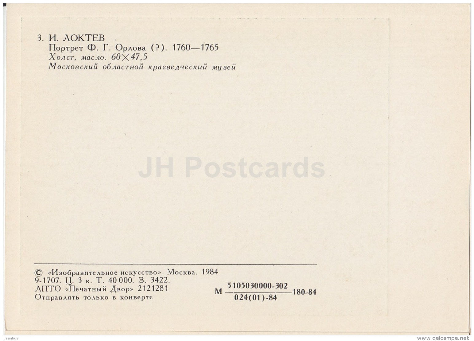 painting by I. Loktev - Portrait of F. Orlov - man - Russian art - 1984 - Russia USSR - unused - JH Postcards