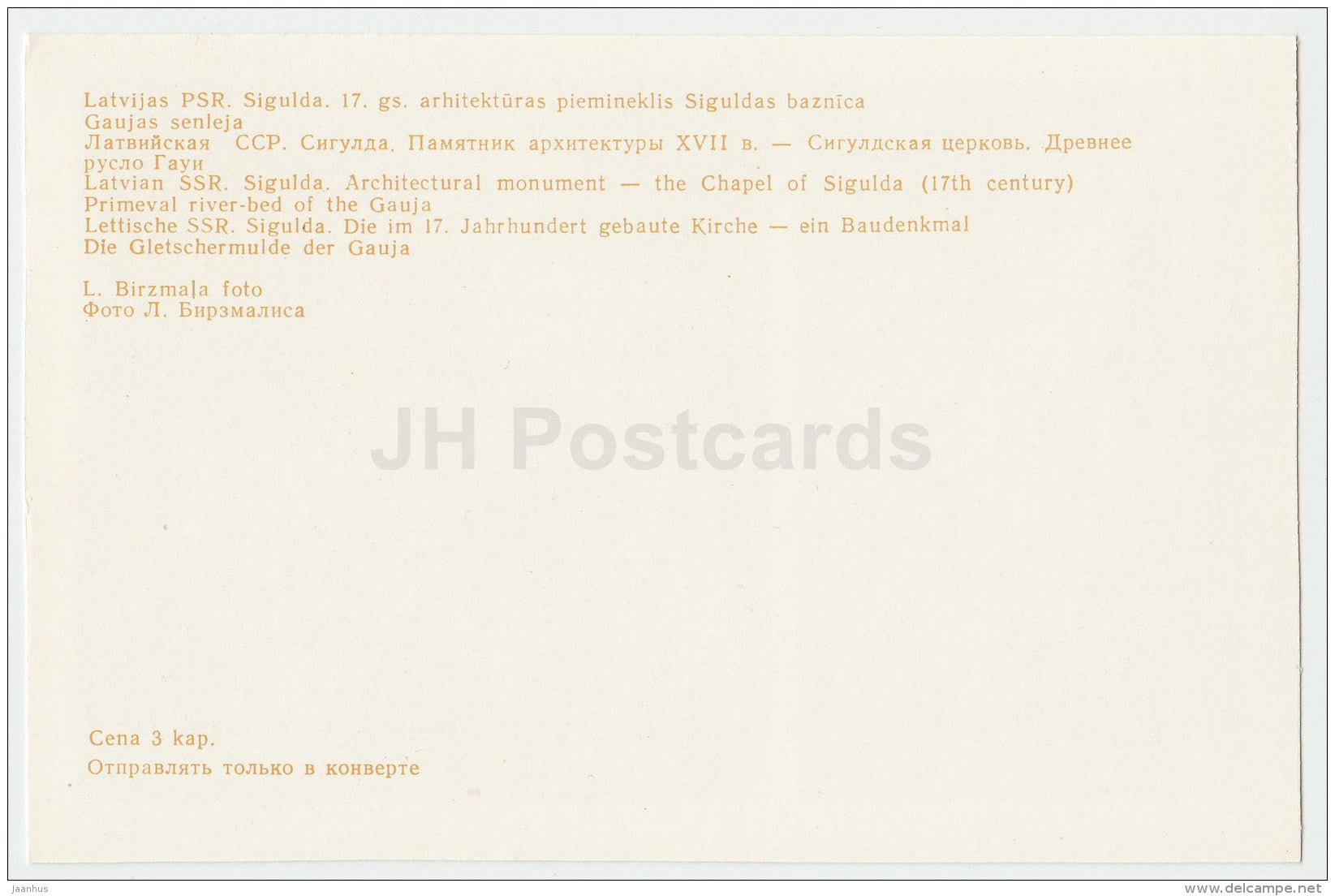 the chapel of Sigulda - primeval river-bed of Gauja river - Sigulda - 1984 - Latvia USSR - unused - JH Postcards