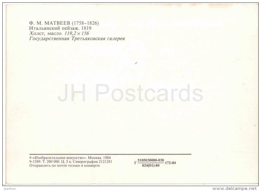 painting by F. Matveyev - Italian Landscape , 1819 - russian art - unused - JH Postcards