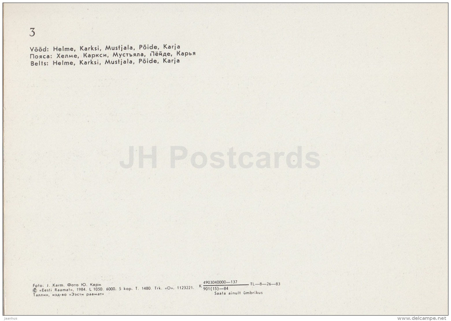 Belts . Helme , Karksi , Mustjala , Pöide , Karja - The Estonian National Museum - 1984 - Estonia USSR - unused - JH Postcards