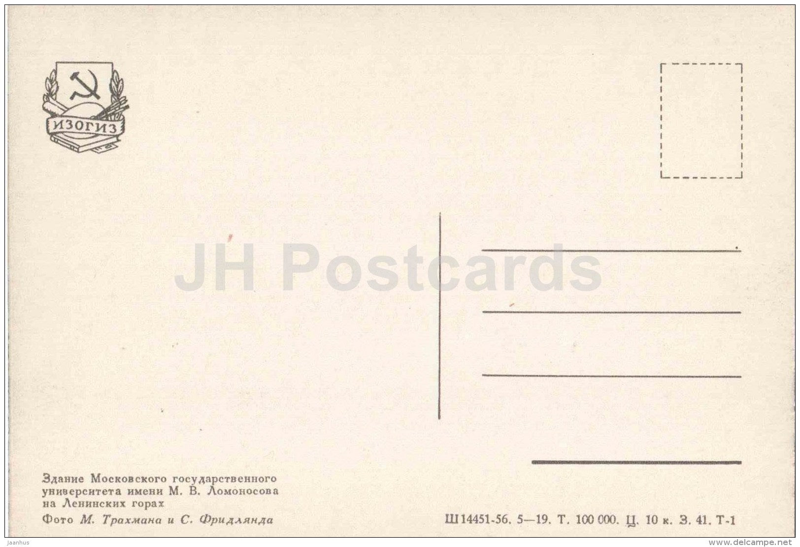 building of Moscow Lomonosov State University - Moscow - 1957 - Russia USSR - unused - JH Postcards