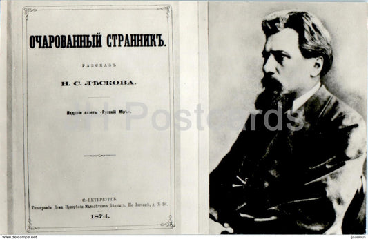 Russian writer Nikolai Leskov - In Kyiv 1875 - Title list of The Enchanted Wanderer - 1984 - Russia USSR - unused