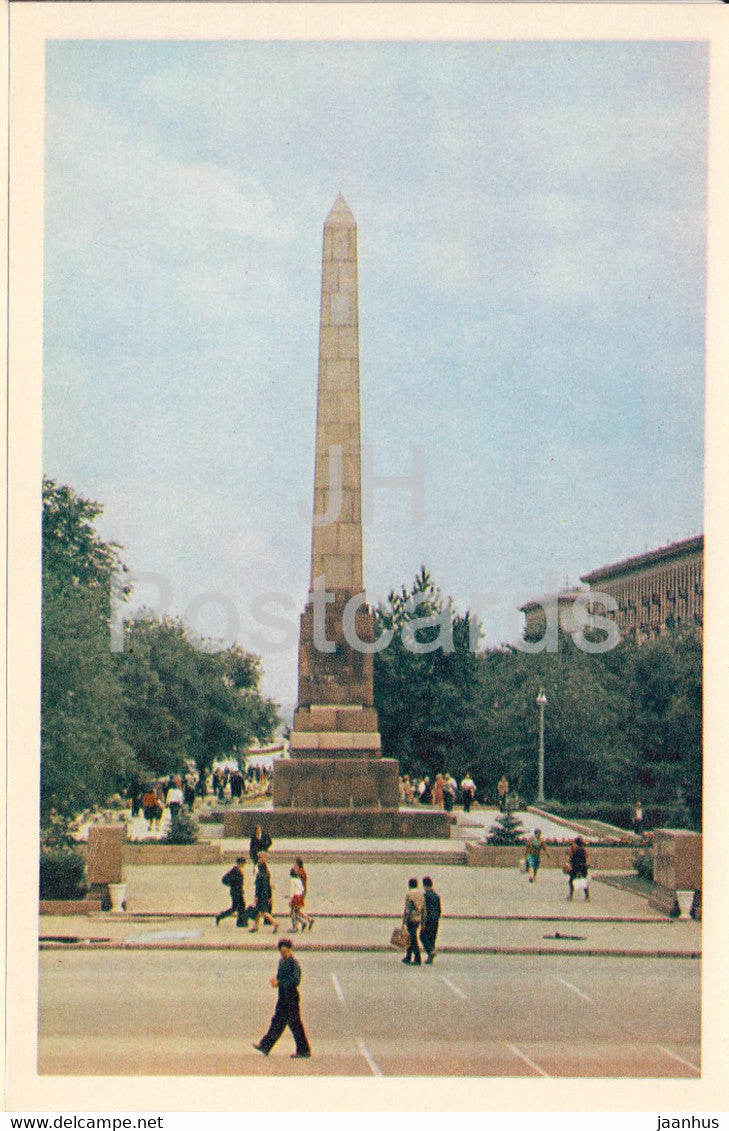 Volgograd - Obelisk over the common grave of the fallen soldiers of the Civil War - Russia USSR - unused - JH Postcards