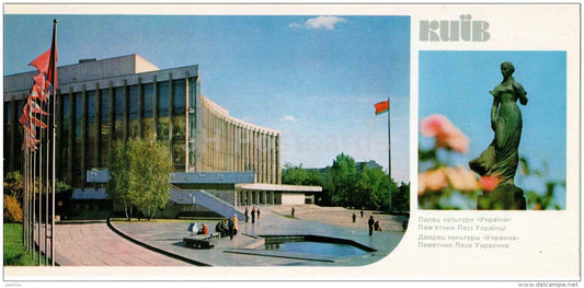Ukraina Palace of Culture - monument to ukrainian poet Lesya Ukrainka - Kiev - Kyiv - 1980 - Ukraine USSR - unused - JH Postcards