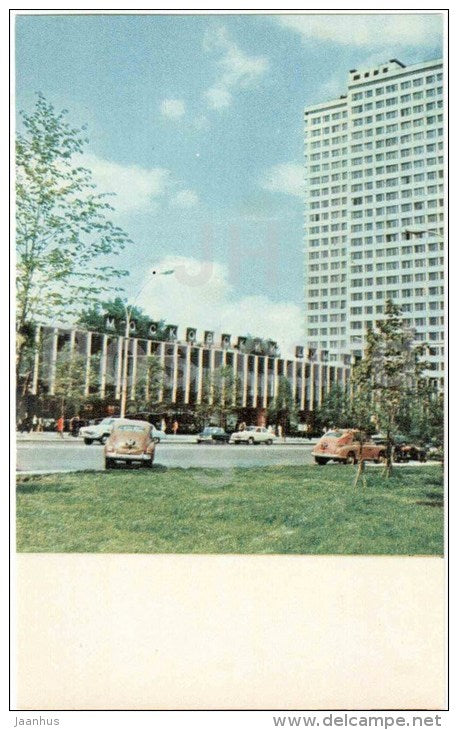 Book House on Kalinin avenue - cars Pobeda - Moscow - 1969 - Russia USSR - unused - JH Postcards