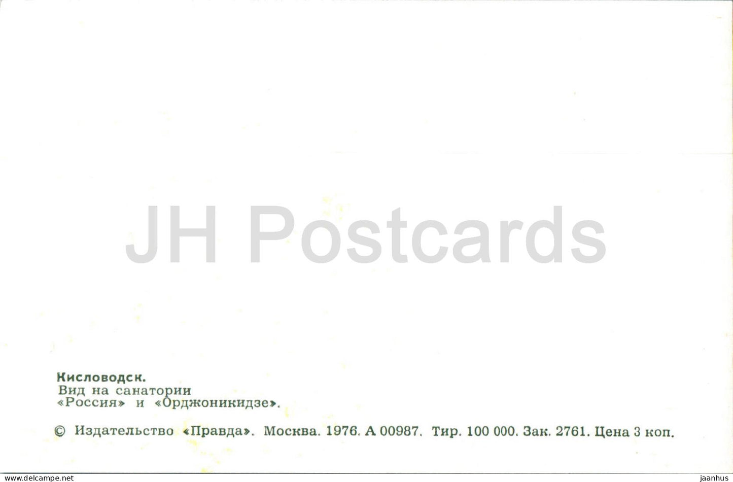 Kislowodsk – Sanatorium Rossija und Ordschonikidse – 1976 – Russland UdSSR – unbenutzt