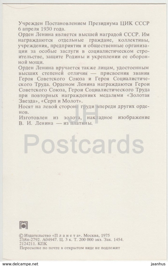 Order of Lenin - Order and Medals of the USSR - 1975 - Russia USSR - unused