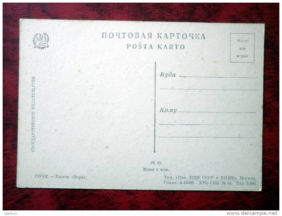 Sochi - Villa Vera - old Postcard - Russia - USSR - unused - JH Postcards