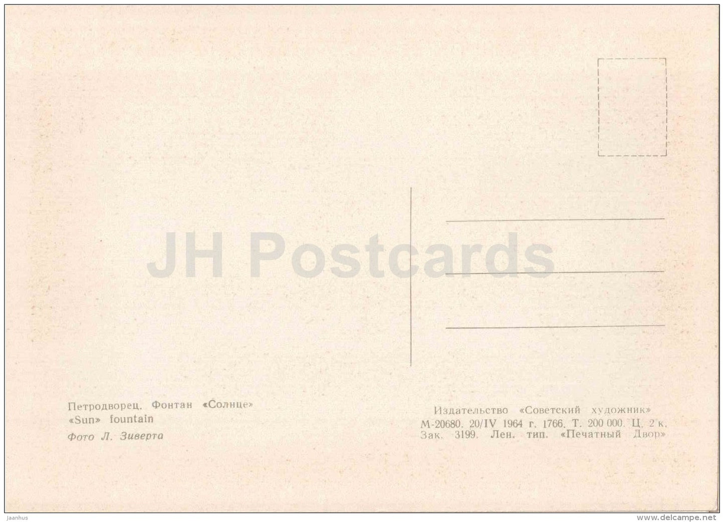 Sun fountain - Petrodvorets - 1964 - Russia USSR - unused - JH Postcards