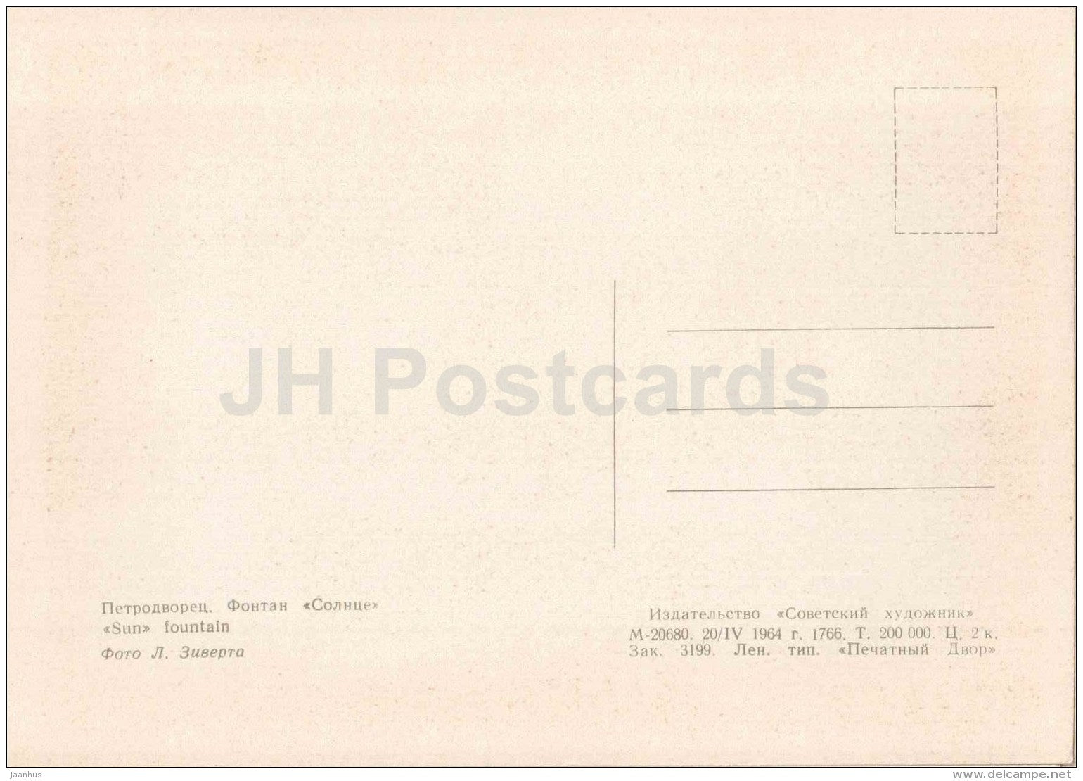 Sun fountain - Petrodvorets - 1964 - Russia USSR - unused - JH Postcards