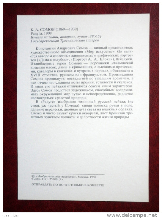 painting by Konstantin Somov , Rainbow , 1908 - russian art - unused - JH Postcards