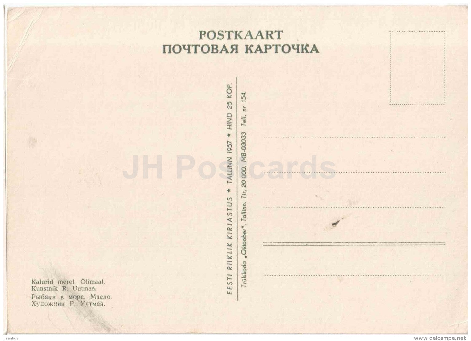 painting by R. Uutmaa - Fishermen at sea - boat - Estonian art - 1957 - Russia USSR - unused - JH Postcards