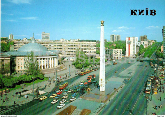 Kyiv - Kiev - Obelisk to Hero city Kiev in Victory Square - trolleybus - bus - 1990 - Ukraine USSR - unused - JH Postcards