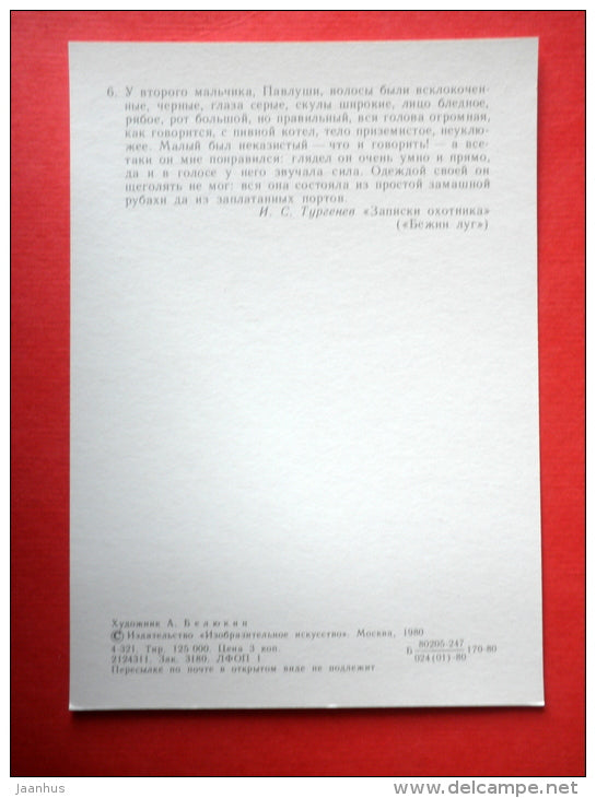 illustration by A. Belyukin  - Bezhin Lea - horse - boy - Notes of a Hunter by I. Turgenev - 1980 - USSR Russia - unused - JH Postcards