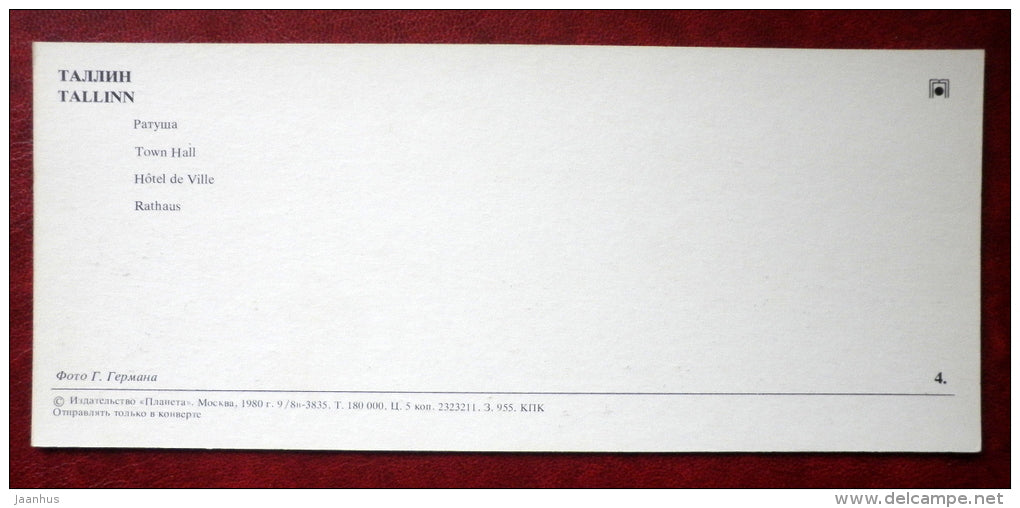 Town Hall - Tallinn - 1980 - Estonia USSR - unused - JH Postcards