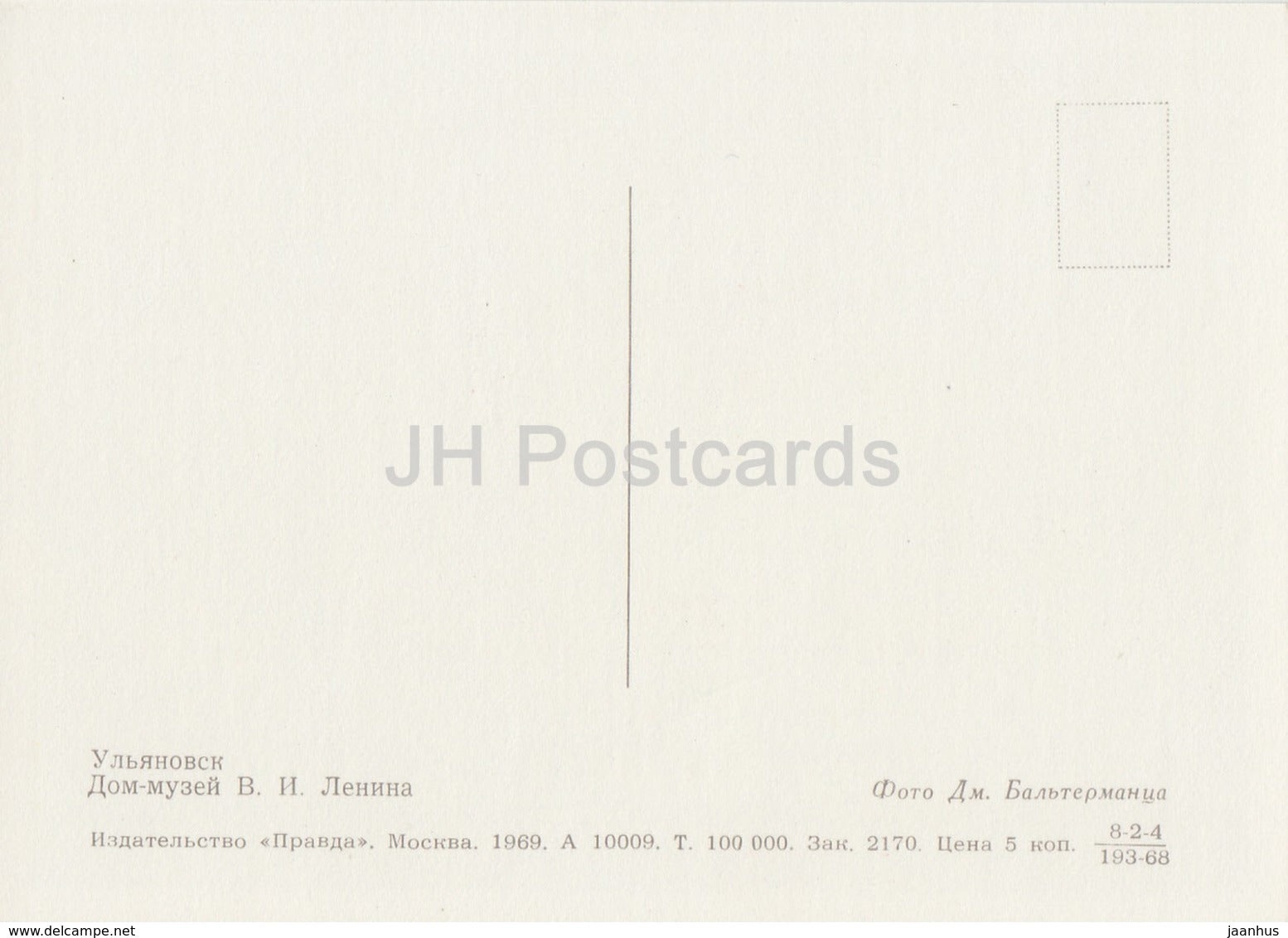 Ulyanovsk - I House Museum of Lenin - 1969 - Russia USSR - unused - JH Postcards