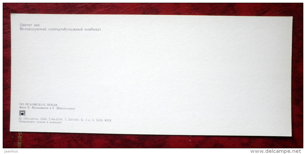 Velikiye Luki Cotton Mill - flowering flax - 1983 - Russia - USSR - unused - JH Postcards
