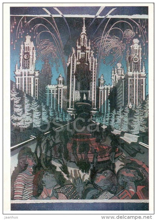 engraving by N. Blagovolin - Moscow University, 1975 - fireworks - russian art - unused - JH Postcards