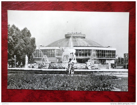 Circus - fountain - Ryazan - 1980 - Russia USSR - unused - JH Postcards