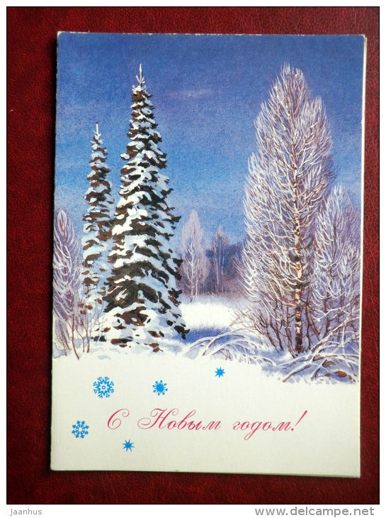 New Year greeting card - by S. Kupriyanov - winter view - 1985 - Russia USSR - used - JH Postcards