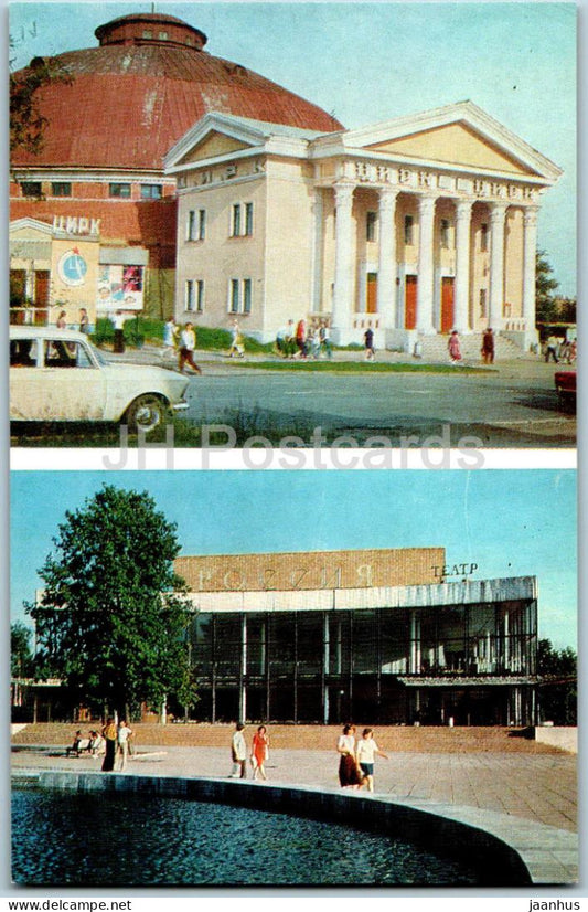Izhevsk - Circus - Cinema Theatre Rossiya - 1978 - Udmurtia - Russia USSR - unused - JH Postcards