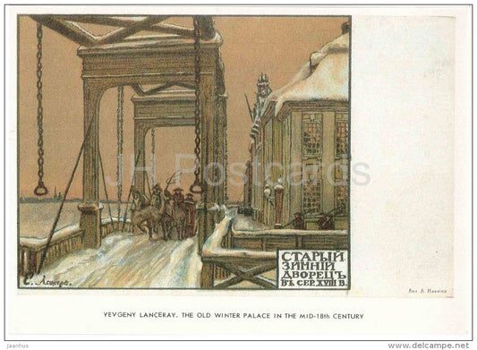 The Old Winter Palace by Yevgeny Lanceray - REPRODUCTION - St. Petersburg on Old Postcards - Russia USSR - unused - JH Postcards