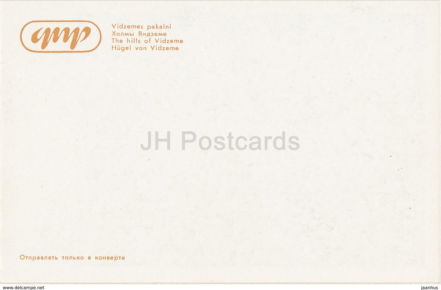 Lithography by R. Opmane - The hills of Vidzeme - latvian art - Gauja National Park - 1982 - Latvia USSR - unused - JH Postcards