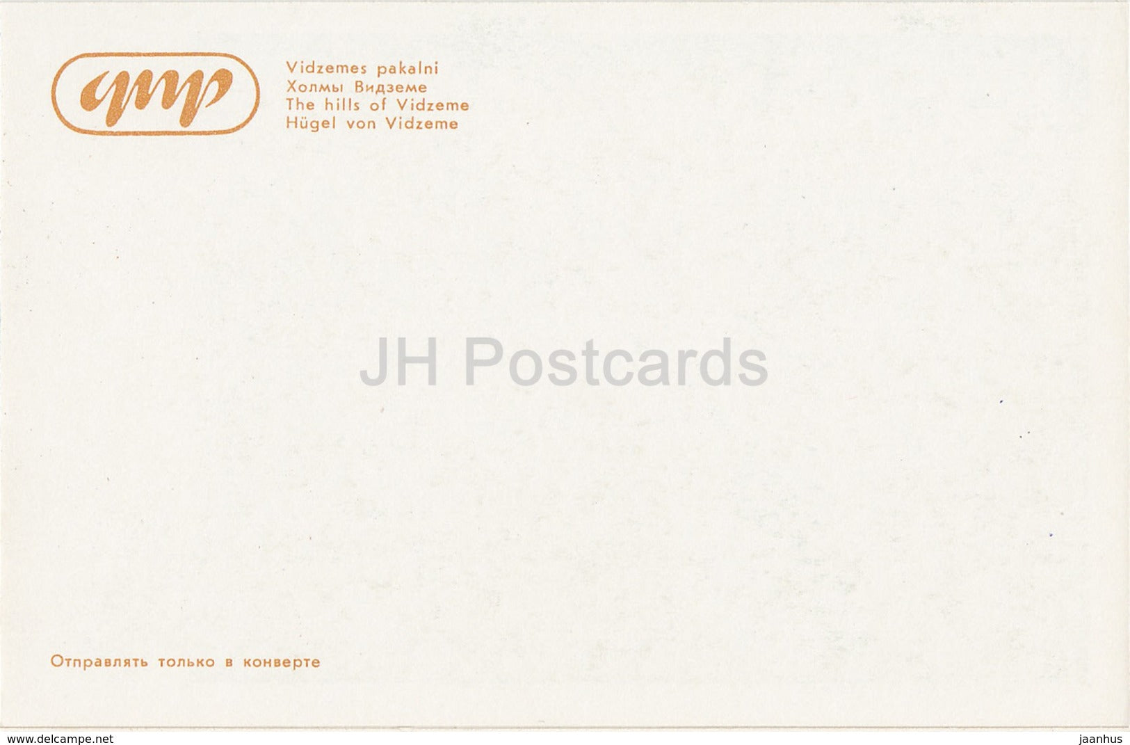 Lithography by R. Opmane - The hills of Vidzeme - latvian art - Gauja National Park - 1982 - Latvia USSR - unused - JH Postcards