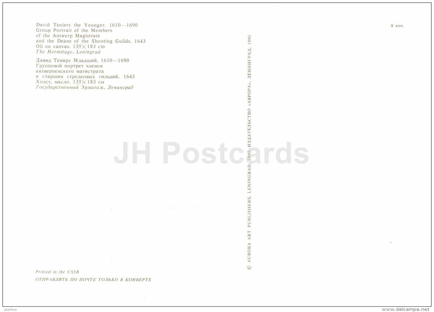 painting by David Teniers the Younger - Group portrait of the Members of the Antwerp Magistrate - Flemish art - unused - JH Postcards