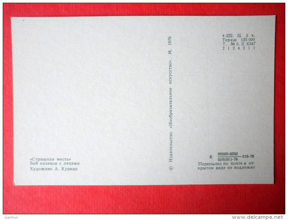 illustration by A. Kurkin - Fighting Cossacks - horse - A Terrible Vengeance by N. Gogol - 1976 - Russia USSR - JH Postcards