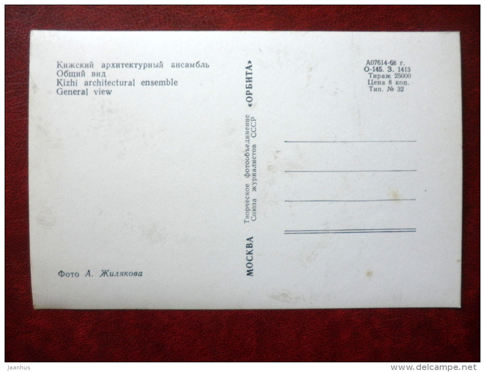 Kizhi architectural ensemble General view - Karelia - 1968 - Russia USSR - unused - JH Postcards