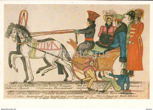 painting by Unknow Artist - Riding on the Moscow river, great fun -  horse - Russian art - 1985 - Russia USSR - unused - JH Postcards