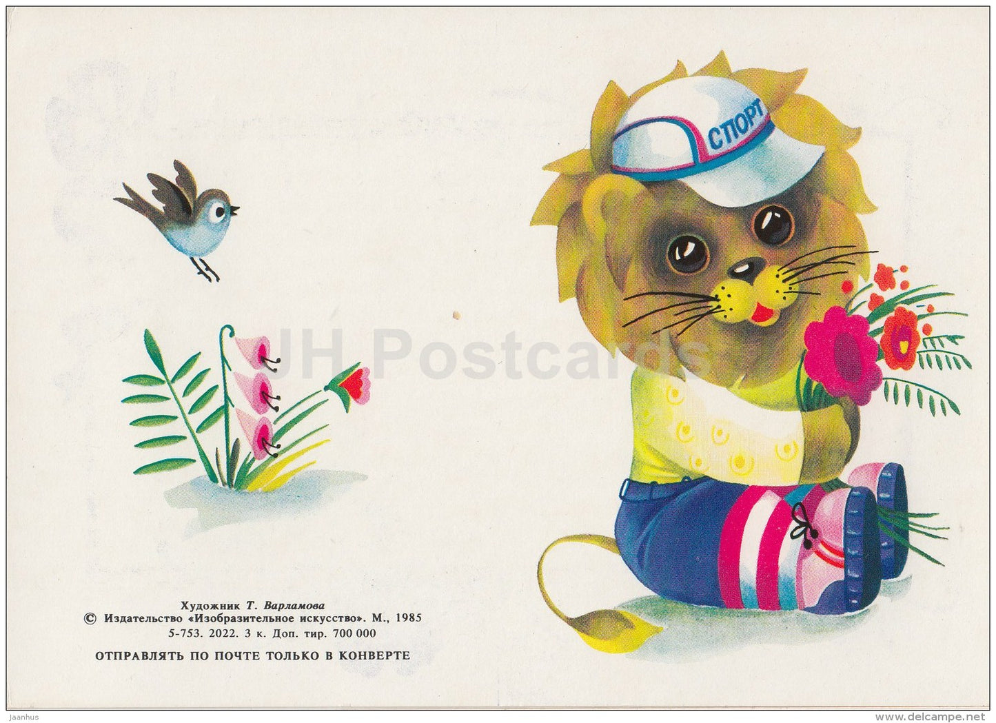 Mini Greeting Card by T. Varlamova - lion - flowers - 1985 - Russia USSR - unused - JH Postcards